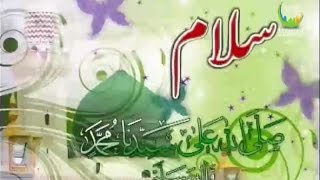 Hafiz Abu Bakar I Salam Us Pe I Soulful Salam I Hafiz Ab Bakar Naat Best Kalam [upl. by Coop455]