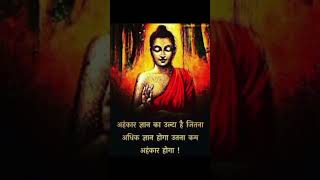 Gautam Buddh ki Gyan ki baten short video [upl. by Juni]