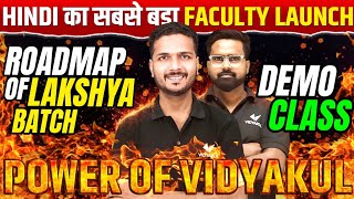 BIGGEST FACULTY LAUNCH 🔥 Vidyakul Launch Event  Hindi Demo Class [upl. by Haimrej]