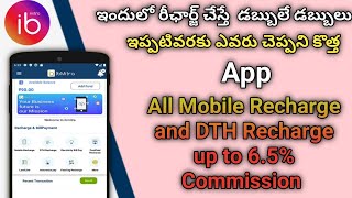 recharge app with highest commission multi recharge app new recharge app [upl. by Lenzi]