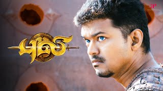 Puli Movie Scenes  Will Vijay pass the test  Vijay  Hansika  Shruti Haasan  AP International [upl. by Aner]