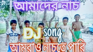 amadar bans  viral dj song  amra o nasta pafi [upl. by Heisser578]