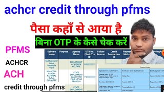 achcr credit through pfms  पैसा कहाँ से आया है कैसे चेक करे  ACH ACHCR  credit through pfms [upl. by Anneehs66]