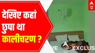 EXCLUSIVE video of Pallavi Guest House Chhatarpur where Kalicharan was residing amp made video [upl. by Schnur]