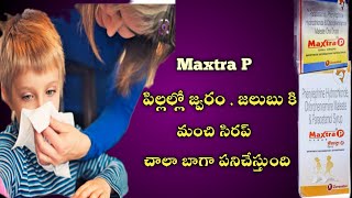 Maxtra P syrup uses in telugu  Maxtra P drops uses  fever syrup for children [upl. by Aihsatan]