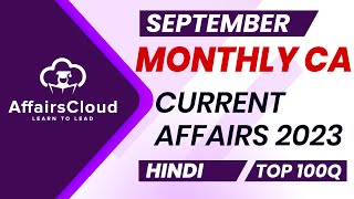 Monthly Current Affairs September 2023  Hindi  AffairsCloud  Top 100  By Vikas [upl. by Nil]