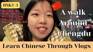 【HSK2HSK3 Friendly to beginners】Walk around in Chengdu｜Eng Sub amp pinyin｜Learn Chinese through Vlogs [upl. by Rodi]