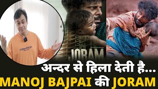 अन्दर से हिला देती है MANOJ BAJPAI की JORAM  Manoj Bajpayee  Zeeshan Ayyub  Smita Tambe [upl. by Japha364]