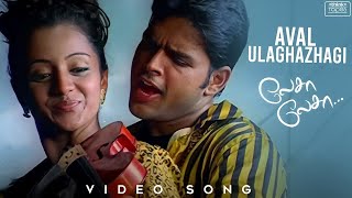 Lesa Lesa  Aval Ulaghazhagi Video Song  Shaam Trisha  Harris Jayaraj  Priyadarshan [upl. by Sello567]