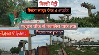 Delhi Metro Phase 4 Update Magenta Line Extension Madhuban Chowk To Majlis Park [upl. by Basil205]