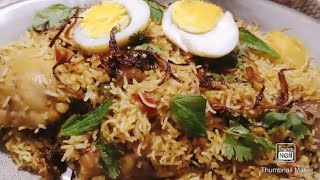 Restaurant Style BRIYANI RICE RECIPE  وصفة أرز برياني على طىيقة المطعم [upl. by Ahsyle]