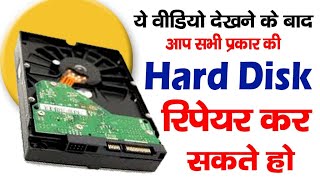 Hard Disk Repair  Computer Had Disk Repair  Very Easy To Repair Hard Disk [upl. by Ayekel]