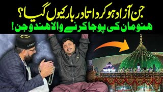 Jinn Azadi K Baad Data Darbar Kiun Gaya  Peer Azmat Nawaz Sarkar  Patriata Shareef [upl. by Dnaletak64]