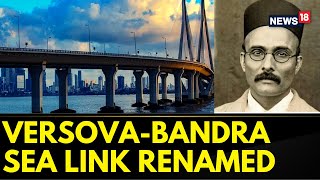 Mumbai News  Mumbais VersovaBandra Sea Link Renamed Veer Savarkar Setu  English News  News18 [upl. by Trebla925]