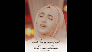 Areeba Fatima New naat [upl. by Stanford]