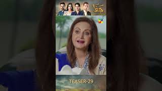 Jafaa  Teaser Ep 29  shorts seharkhan usmanmukhtar mawrahussain pakistanitv [upl. by Vite650]