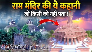 History Of Ram Mandir In Ayodhya In Hindi 15282024 [upl. by Kcirtapnhoj]