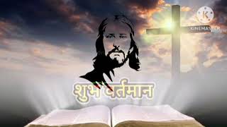 KONKANI CATHOLIC DAILY MASS GOSPEL READING 33rd WEEK IN ORDINARY TIME WEDNESDAY 20TH NOV 2024 [upl. by Bowra]