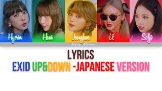 EXID  UpampDown  JAPANESE VER Color Coded Lyrics KanRomEng [upl. by Onitram]