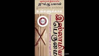 இது ஓர் அற்புதமான துஆ  This is a wonderful dua  Dua That Make You Very Beautiful amp Attractive [upl. by Heyes]