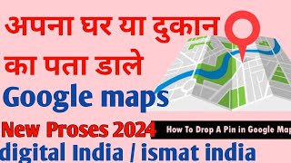 अपना घर या दुकान का पता डाले Google map पर  Tech knowledge 01 [upl. by Mcnally]