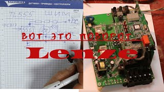 Ремонт частотного преобразователя LENZE SMD 75 кВт в КИПлабРФ 79054188772 [upl. by Filide950]