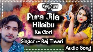 पूरा जिला हिलाईबु का गोरी  Bagheli Song  Praveen Tiwari dubi  Raj Tiwari [upl. by Aretahs]