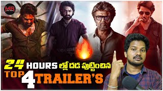 Most Views Trailer in 24 Hours In Tollywood 2024  Mr Friday Theater [upl. by Cj]