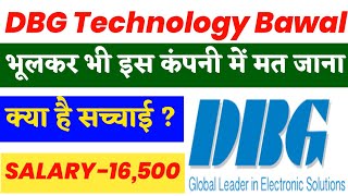 DBG Technology Bawal Haryana  ITI Campus job 2020  Salary16500₹ in Hand  क्या है सच्चाई जान लो😠 [upl. by Enelrihs]