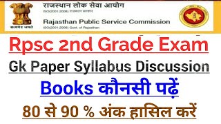 2nd grade Gk paper संपूर्ण रणनीतिसलेबस चर्चा और Books by Ajay Choudhary [upl. by Osbourne]