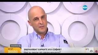 Относно забраната на бурките в София  Светослав Витков NovaTV [upl. by Obara757]