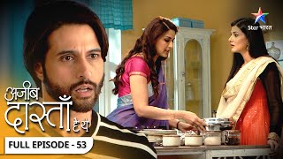 Sarika ne banaaya Vikram ke paas lautne ka plan  Ajeeb Dastaan Hai Yeh  FULL EPISODE53 [upl. by Latouche462]