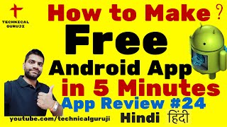 Hindi How to make a Free Android App in Minutes  Android App Review 24 [upl. by Krasner]