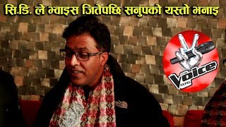 भ्वाइसको फाइनल भएपछि कोच सनुपको यस्तो भनाइ Sanup Paudel amp Raju Singh Interview [upl. by Ellesirg]