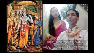 Innastu Bekenna Hrudayakke Rama  LYRICAL VIDEO  Sudhanvaml and sumediniml3575 [upl. by Moshell]