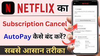 Netflix ka subscription cancel kaise kare  Netflix Me Auto Payment Kaise Band Kare [upl. by Nnylram]