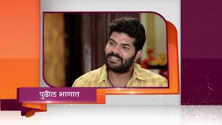 Tuzhat Jeev Rangala  Spoiler Alert  24th August18  Watch Full Episode On ZEE5  Episode 605 [upl. by Charleen]