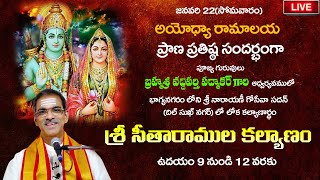 Sri Seetharamula Kalayanam  Live  శ్రీ సీతారాముల కల్యాణం  By Brahmasri Vaddiparti Padmakar Garu [upl. by Clymer]