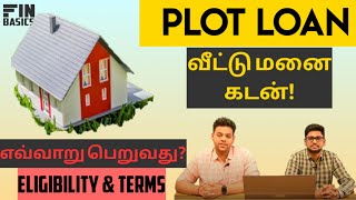 Plot LOAN Explained வீட்டு மனை கடன் பெறுவது எப்படி Avail LOAN for your housing PLOTS FINBASICS [upl. by Telfore692]