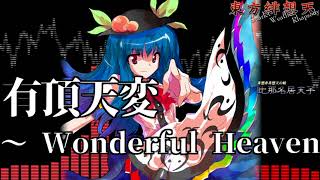 作業用BGM 有頂天変 ～ Wonderful Heaven 東方緋想天天子のテーマ [upl. by Nonnarb305]