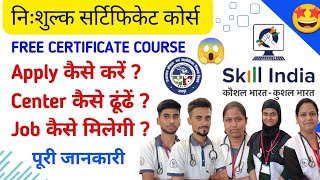 Free Courses After 12th Free certificate course  free nursing course  Apply  Centre Job [upl. by Hesky370]