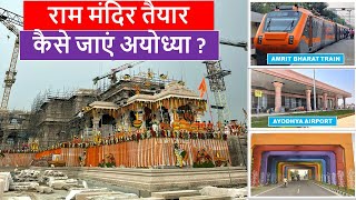 Ram mandir update  राम मंदिर अयोध्या  Ayodhya Ram mandir Construction update  Papa Construction [upl. by Studner]