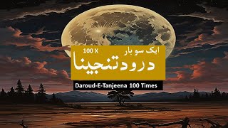 Durood e Tunjina Full 100 Times Darood Tanjeena  Darood Tanjeena beautifull recitation [upl. by Pegeen]