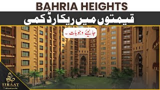 Bahria Heights  2 Bed Apartments  2024 Rates Analysis  Bahria Town Karachi [upl. by Madora]