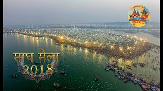 Magh Mela 2018 Short film  NH27 Productions [upl. by Kapeed]