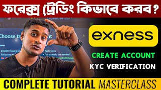 কিভাবে ফরেক্স ট্রেডিং শুরু করব  How to start FOREX Forex Trading in Bangladesh  PART 01 [upl. by Schuster]