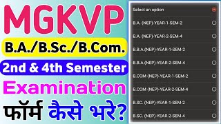 How to Fill MGKVP Examination Form 2023  MGKVP Examination Form Kaise Bhare 2023 [upl. by Lehcir]