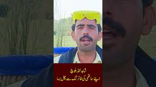 ShahidLundBaloch Lund Baloch Video Latest  Shahid Lund today News [upl. by Shelli903]