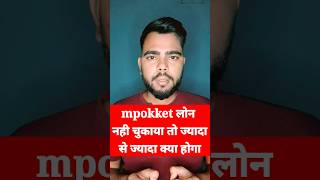 Mpokket loan repayment nahi kiya to  Mpokket loan not paid loanapp shorts viralshort [upl. by Phelps75]