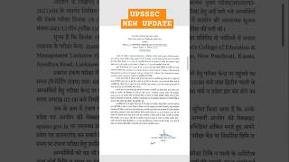 UPSSSC JUNIOR ASSISTANT amp XRAY TECHNICIAN NEW UPDATE motivation govtaspirant viralvideo upsc [upl. by Kerrin]